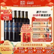 CHANGYU 张裕 解百纳整箱6瓶蛇龙珠干红葡萄酒N118旗舰店正品红酒