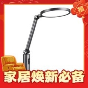 20点开始、爆卖年货、PLUS会员：雷士照明 银河MAX 全光谱护眼台灯 雷达入座感应