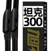XUFENG 旭风车饰 坦克300雨刮器21-23款长城魏派专用WEY无骨雨刷胶条原厂原车对装