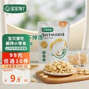 宝宝馋了 高钙牛奶小软饼 60g（任选7件）