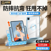YEBOS 益博思 新720°旋转Air5保护壳