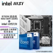 intel 英特尔 13代I7 主板CPU套装 主板套装 微星B760M迫击炮 WIFI DDR5