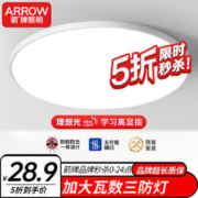 限移动端、京东百亿补贴：ARROW 箭牌卫浴 箭牌照明 超薄三防灯吸顶灯 38cm
