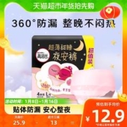 kotex 高洁丝 超薄甜睡夜安裤裤型卫生巾 L 4片