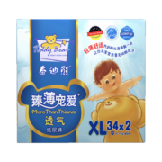 泰迪熊臻薄宠爱纸尿裤超薄透气婴儿干爽尿不湿 XL68片