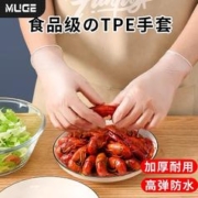 睦歌 PVC一次性手套食品级专用厨房洗碗防水家用耐用医用检查100只