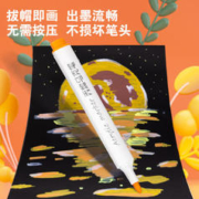 慧殿堂 24色马克笔套装
