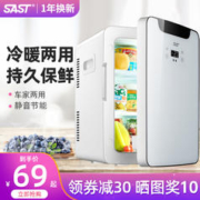 SAST 先科 车载迷你小冰箱mini宿舍出租房小型母乳单人用冷藏箱车家两用