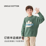 棉叔叔 儿童半边绒冬季保暖亲肤柔软圆领卫衣家居服上衣男女童毛衣