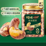 88VIP会员：Be&Cheery 百草味 本味甄果紫皮腰果仁海盐味500gA160越南特大颗罐装健康坚果