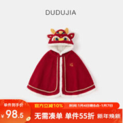 嘟嘟家 女童斗篷新年拜年服