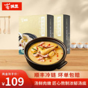 味盟 猪肚鸡1.06k礼盒火锅商用预制菜加热即食半成品方便快手 胡椒猪肚鸡1.06kg*2盒