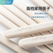 嗨米筷 HiMe高档筷子家用耐高温280℃抗菌实心合金不发霉防滑消毒柜可用 2双-无色素筷
