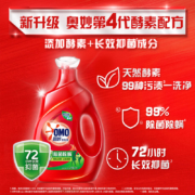 京东百亿补贴:奥妙（OMO） 除菌除螨酵素洗衣液3kg 72小时长效抑菌 99%除菌除螨 持久留香