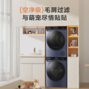 Hisense 海信 超薄洗烘套装 10公斤滚筒洗衣机全自动+双擎热泵烘干机 1:1正反转 活水洗