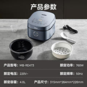 Midea 美的 电饭煲MB-RE473（3-8人） 4L