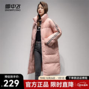 雪中飞 秋冬新款女式长款立领保暖加厚潮流羽绒服外套女 粉色 160
