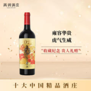XIGE ESTATE 西鸽酒庄 红酒葡萄酒2024年龙年生肖酒兔虎年宁夏干红葡萄酒礼盒装年货送礼 虎年生肖酒750ml*1瓶