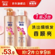 史低超值囤：飘柔 香氛洗发水 甜美花漾530g+530g留香柔顺