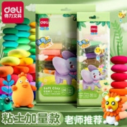 deli 得力 YC104 超轻粘土 24色