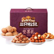 三只松鼠 国紫款 坚果礼盒