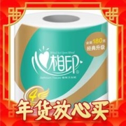 心相印 卷筒纸心柔 4层180g*27卷卫生纸巾大克重 整箱销售