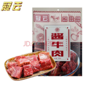 中华老字号，冠云 平遥牛肉酱牛肉 200g*5件