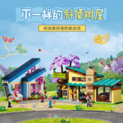 88VIP会员：LEGO 乐高 斜顶树屋42620儿童拼插积木玩具7+