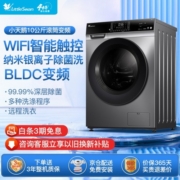 小天鹅（LittleSwan）10公斤滚筒全自动洗衣机水魔方护色护形纳米银离子除菌除螨消毒洗家用大容量一级防缠绕家电洗衣机 滚筒|纳米除菌 TG100VC62WADY