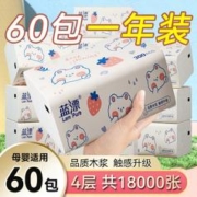 Lampure 蓝漂 抽纸巾批发整箱家用卫生纸餐巾纸可湿水面巾纸抽