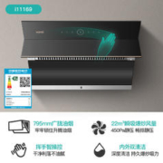 VATTI 华帝 i11169抽吸油烟机家用厨房电器大吸力自动清洁侧吸官方旗舰店