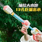 plus会员:鑫思特（XST）13孔巴雷特水炮枪儿童玩具喷水枪抽拉式滋水枪沙滩戏水漂流w8003