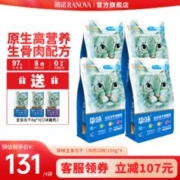 RANOVA 朗诺 临期朗诺冻干主粮150g猫粮 鸡肉150g*4袋 幼猫
