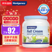 Maxigenes 美可卓 全脂高钙奶粉 1kg