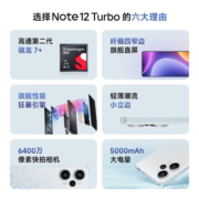 小米 Redmi红米note12Turbo 5g手机小米第二代骁龙7+ 超细四窄边OLED直屏 星海蓝 12GB+256GB