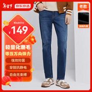某东京造 WARM-TECH热感系列 男士牛仔长裤 6941592752042