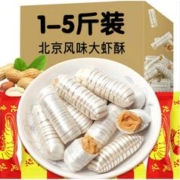 魏氏庄园 老北京味大虾酥 花生酥酥心糖怀旧糖果零食结婚喜糖年货网红 大虾酥糖 500g*1包(品尝装)