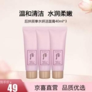 Whoo 后 拱辰享 水妍泡沫洁面乳 40ml*3