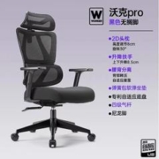 88VIP会员：UE 永艺 人体工学椅 沃克pro 无搁脚+1D扶手+4级气杆+125°后仰
