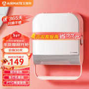 AIRMATE 艾美特 美妆镜面暖风机 浴室防水桌面壁挂两用 WP20-X11P-3