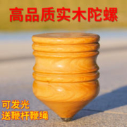 华铃 陀螺儿童抽陀螺成人健身专用实木玩具