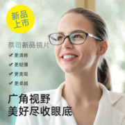 蔡司镜片新品  泽锐钻立方防蓝光近视单光眼镜片铂金膜2片ZDM 泽锐钻立方防蓝光Plus铂金膜 1.60(薄)