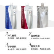 SHISEIDO 资生堂 日本资生堂沙龙直发膏定型持久蛋白矫正免拉柔顺女