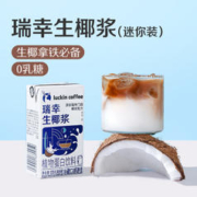 瑞幸咖啡 瑞幸黑咖啡粉生椰拿铁套装椰汁浆椰奶厚椰乳美式速溶