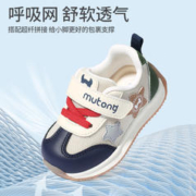 Mutong 牧童 宝宝学步鞋2024春季新款女童软底婴幼儿鞋防滑男宝撞色机能鞋