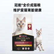88VIP会员：PRO PLAN 冠能 猫粮全价成猫主粮7kg+400g增肥发腮优护益肾