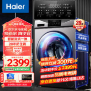 Haier 海尔 洗衣机烘干机全自动滚筒洗烘一体机10公斤大容量一级能效20年防生锈空气洗羽绒洗XQG100-HB06