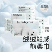 88VIP会员：babycare 宝宝乳霜纸巾 80*8包*3柔软