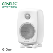 真力（Genelec） G One G1 G1B 专业级HIFI有源音箱 极地白 单声道(1只)