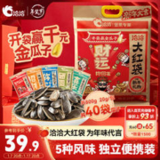 ChaCheer 洽洽 年货王瓜子大礼包 800g